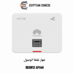 جهاز نقطة الوصول HUAWEI AP160