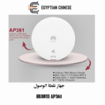 جهاز نقطة الوصول HUAWEI AP361 - الصورة 2