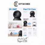 Tapo كاميرا تابو C211 واي فأي - الصورة 2