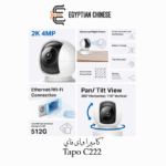 Tapo كاميرا تابو C222 واي فأي - الصورة 2