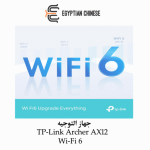 TP-Link Archer AX12