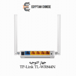 TP-Link TL-WR844N