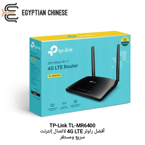 TP-Link TL-MR6400: أفضل راوتر 4G LTE لاتصال إنترنت سريع ومستقر