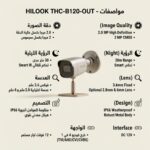 كاميرا HiLook-2MP-THC-B120-Out - الصورة 2
