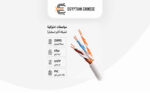 ⁦Prolink CAT6 U/UTP 305M 500MHz – كابل شبكة برو لينك CAT6 بطول 305 متر 23AWG PVC⁩ - الصورة ⁦2⁩