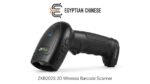 قارئ باركود لاسلكي ZKTeco ZKB202S 2D Wireless Barcode Scanner يدعم QR Code وBluetooth و2.4GHz