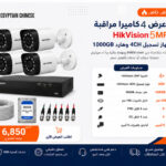عرض 4 كاميرات مراقبة هيك فيجين 5 ميجا