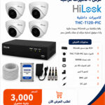 عرض 4 كاميرات مراقبة هاي لوك 2 ميجا